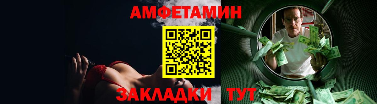 Amphetamine 97%  Вход с VPN  АМФЕТАМИН  Волжск 