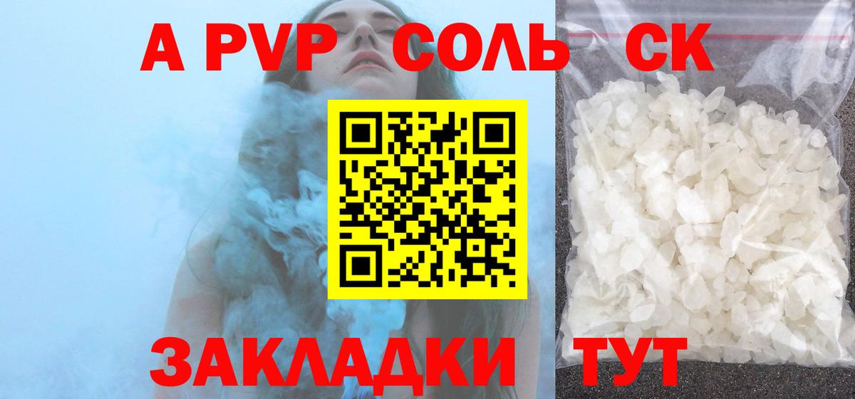 Волжск  APVP СК КРИС  A PVP СК  A-PVP  Вход с VPN 