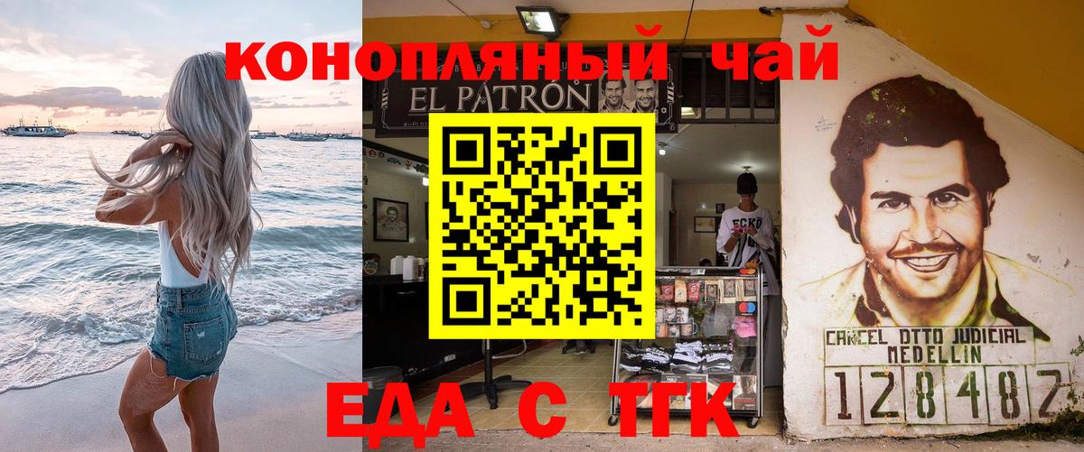 Cannafood марихуана  Вход с VPN  Волжск 