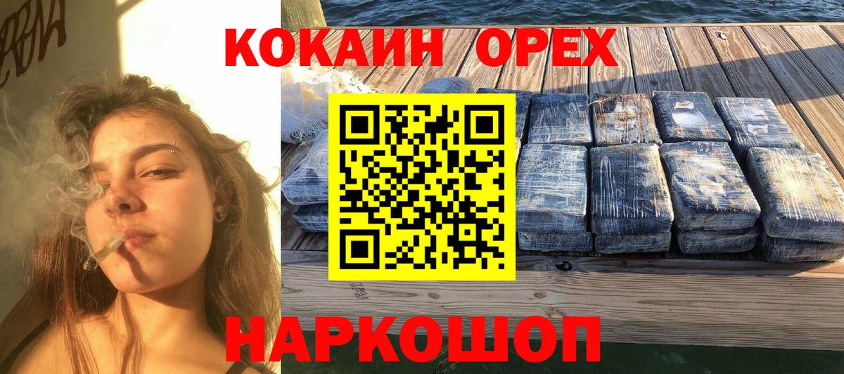 COCAIN FishScale Волжск