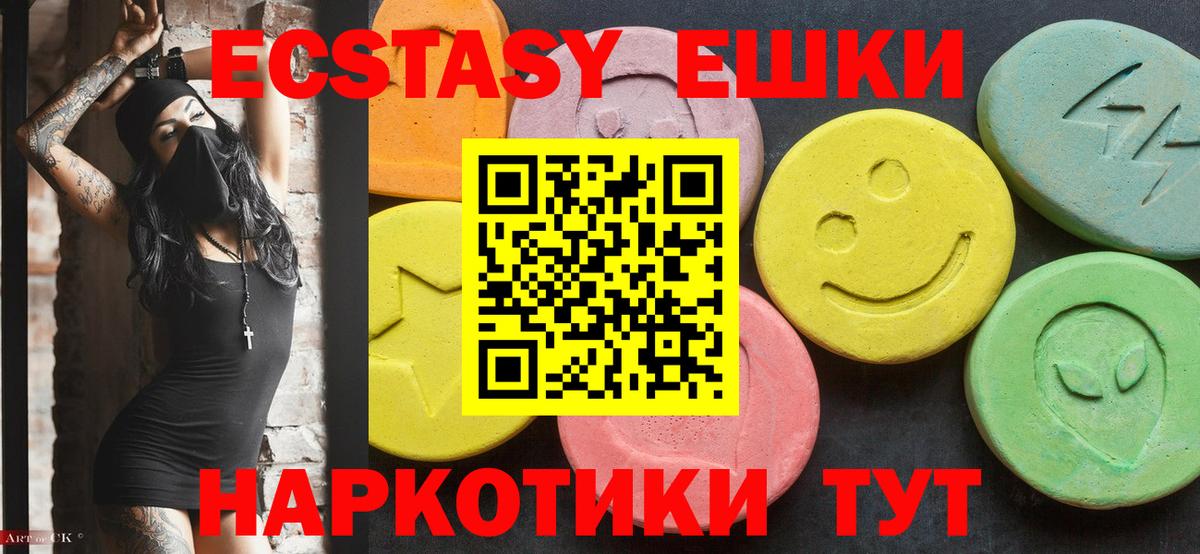 Волжск  ЭКСТАЗИ  Вход с VPN  ЭКСТАЗИ XTC  Ecstasy Philipp Plein 