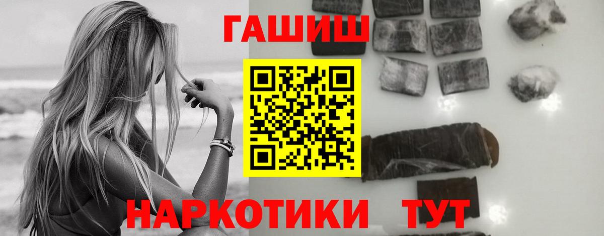 Гашиш Ice-O-Lator  Вход с VPN  Волжск  цена   ГАШИШ Premium 