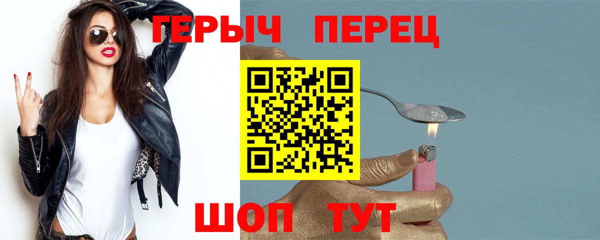Волжск  ГЕРОИН  Вход с VPN  ГЕРОИН VHQ 