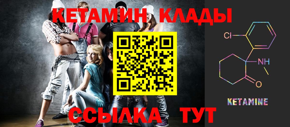 КЕТАМИН VHQ  Вход с VPN  Волжск  КЕТАМИН ketamine 