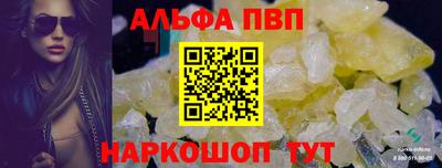 спайс Апшеронск
