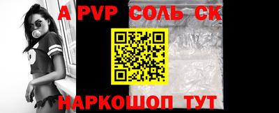 спайс Апшеронск