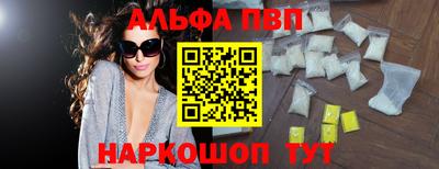 спайс Апшеронск