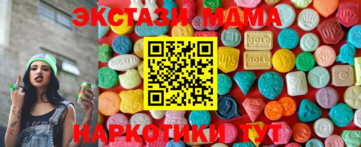 МДМА кристаллы Волжск