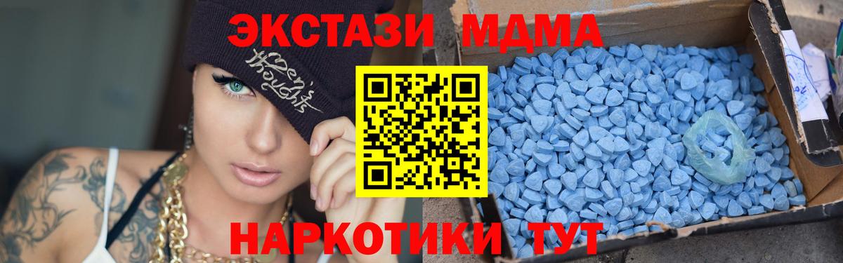 МДМА  МДМА crystal  Вход с VPN  MDMA молли  Волжск 