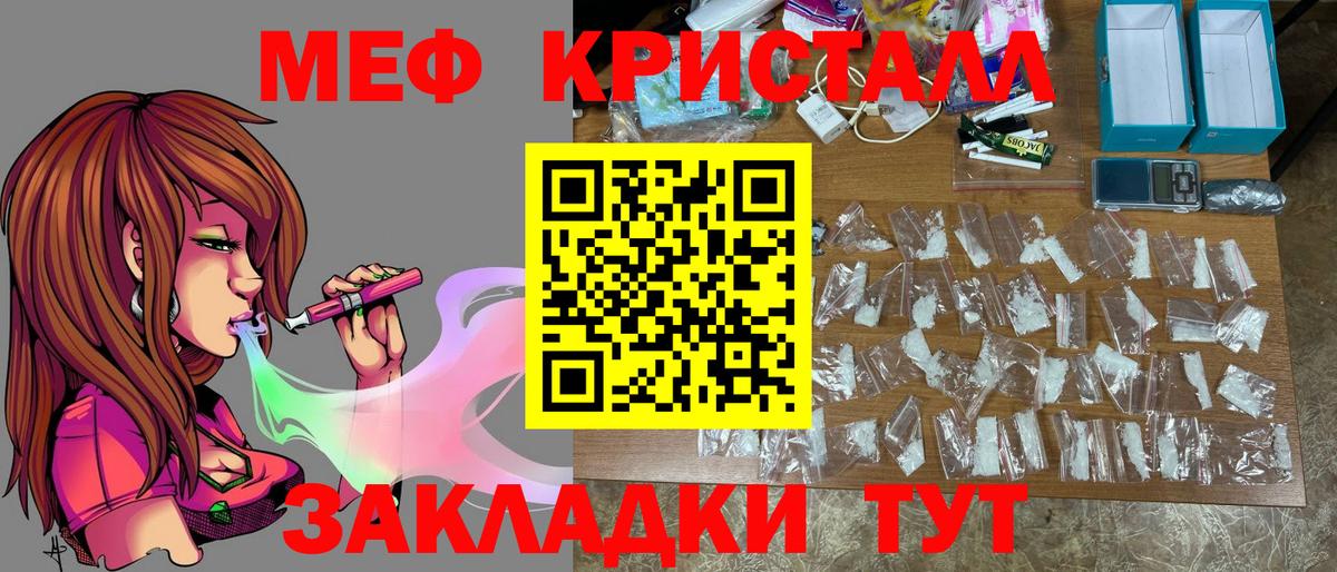 Мефедрон  Меф мяу мяу  Волжск  Вход с VPN  Меф VHQ 
