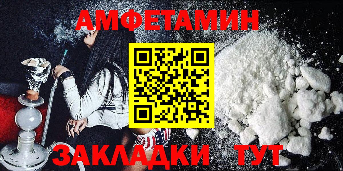 Волжск  Метамфетамин  Вход с VPN  Первитин Methamphetamine 