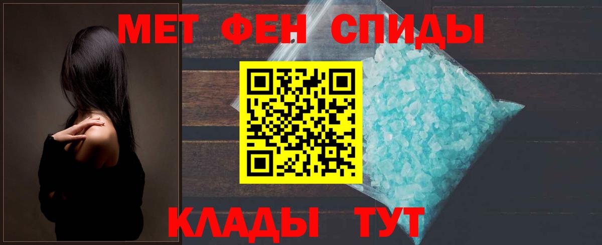 МЕТАМФЕТАМИН винт Волжск
