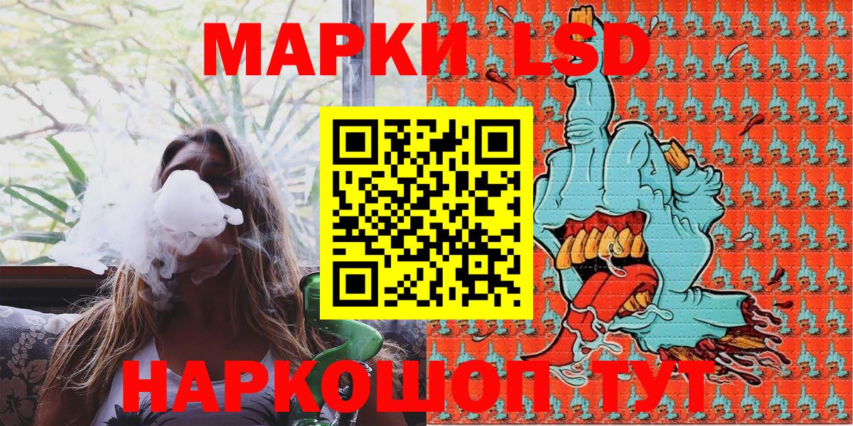 Марки NBOMe 1500мкг Волжск