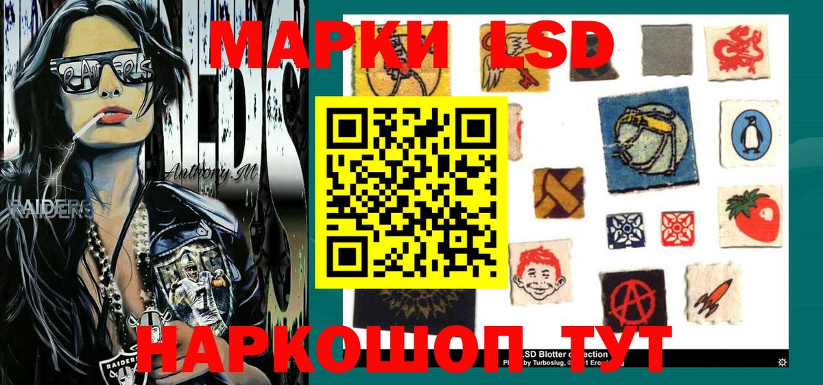 Волжск  Наркотические марки 1,5мг  Вход с VPN 