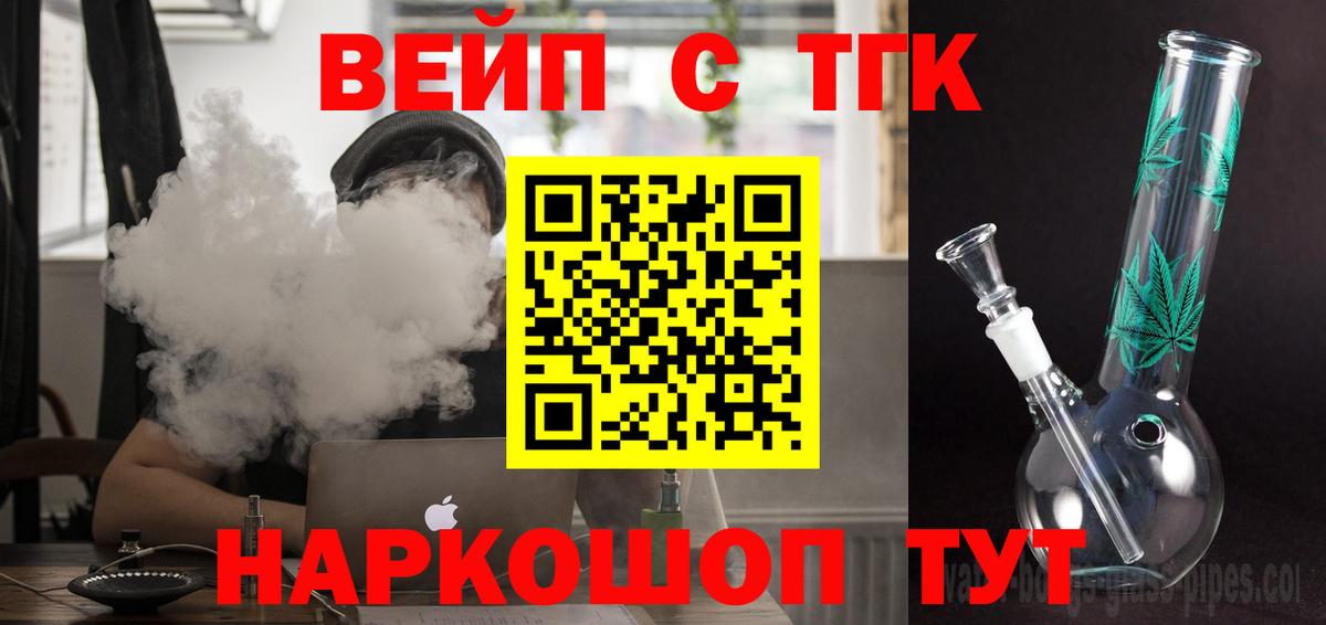 Дистиллят ТГК жижа Волжск